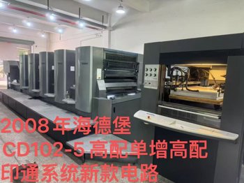 Sheet Fed / Offset Heidelberg CD102-5