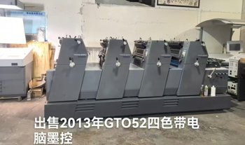 Sheet Fed / Offset Heidelberg GTO 52-4